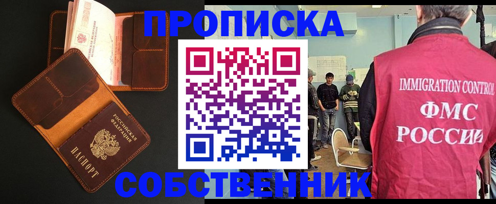 регистрация в Торопеце