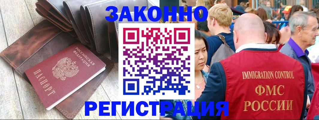 временная регистрация в квартире в Торопеце