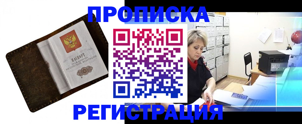 временная регистрация адрес в Торопеце